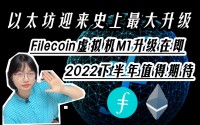 eth推迟2022(eth预计会涨到多少)