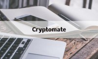Cryptomate(cryptomate买的东西)