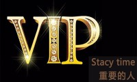 BIVIP(比vip更尊贵的称呼)