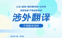 线上可以办理法国宣誓翻译吗？正规法宣翻译平台筛选技巧是什么？