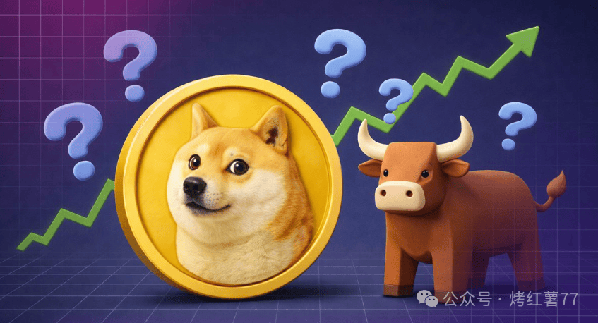 狗狗币暴跌中暗藏玄机？分析师称牛市将逆转，DOGE价格将超过1美元！