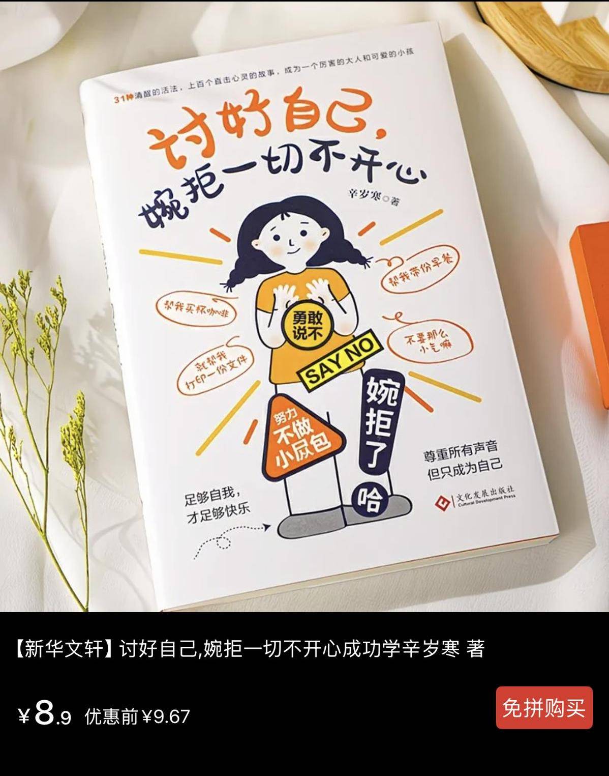 重庆女作家称在网络平台购买自己写的书，质疑两本书厚薄不同，商家和出版社回应