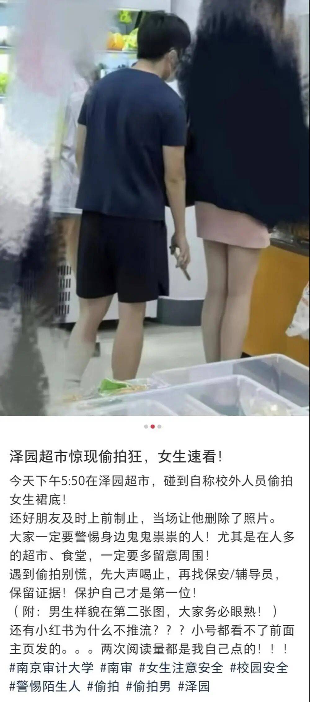 江苏税务再回应“研究生偷拍女生裙底,拟被录为公务员”:公示阶段还未被录用,已收到反映材料,此前该生已被开除学籍