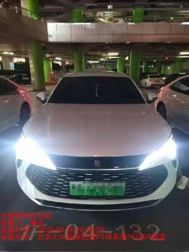 诱导乘客取消订单!大兴机场周边无证驾驶员被罚1.5万元
