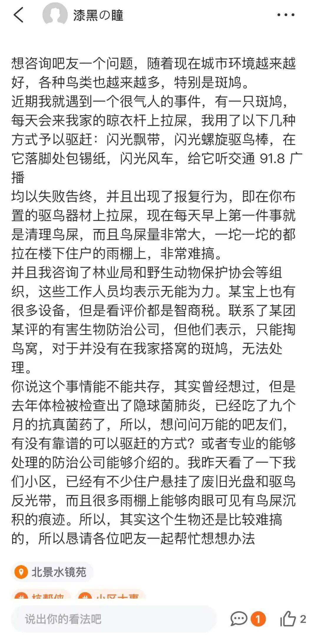 “每天都要来我家拉屎”!浙江男子崩溃求助:被“报复”了,我该怎么办啊……