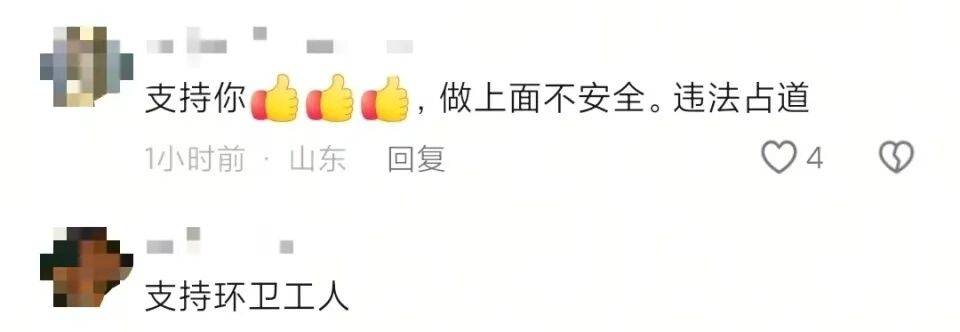 山东一劳务市场环卫工人给护栏抹机油,以防止农民工倚坐,当地城管局:已批评教育