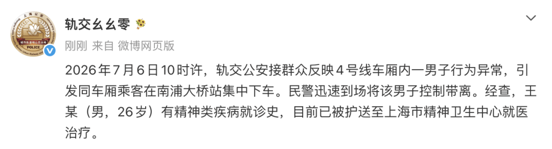 36℃!17级台风“巴威”周五影响上海!沪独生子无法继承亡母3套房?4号线男子行为异常通报!杨有林受贿超22亿,死刑!