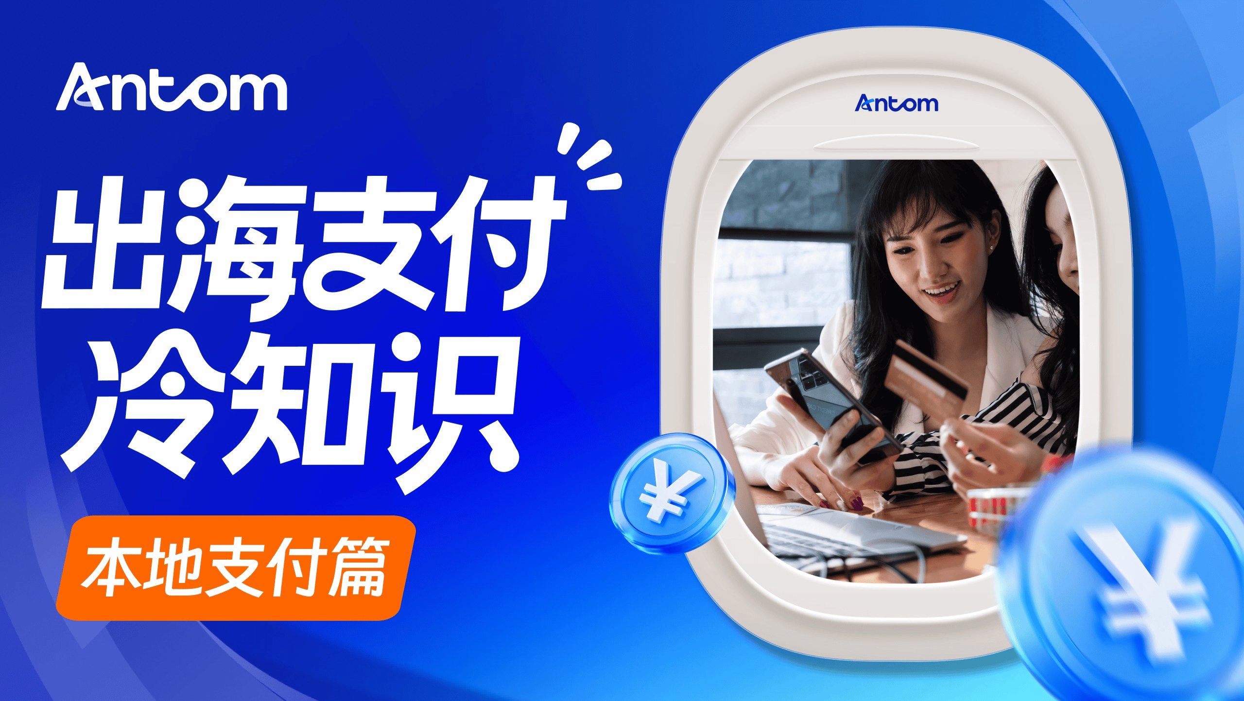 数字钱包是什么?出海商家为什么要把它纳入本地支付策略?