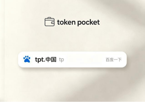 下载量突破3000万:TPWallet钱包下载APP成全球增速最快的多链钱包之一