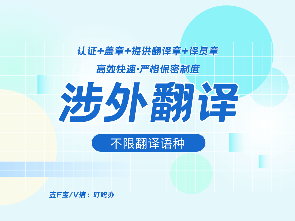 线上可以办理法国宣誓翻译吗？正规法宣翻译平台筛选技巧是什么？