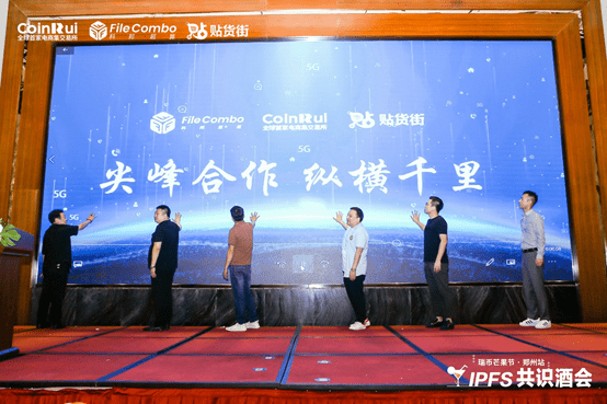 瑞币(瑞币今日行情)