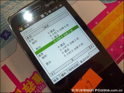 C网(c网国内点对点网外短信是什么意思)