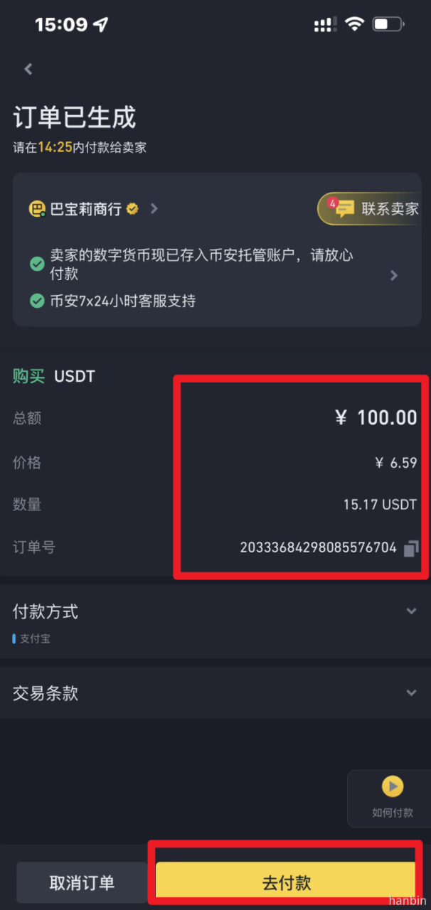 币安充值(安币充值教程) 币安充值(安币充值教程)