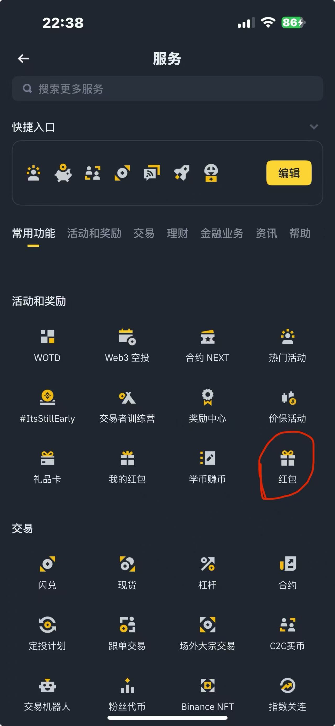 币安网站(币coin官网app)