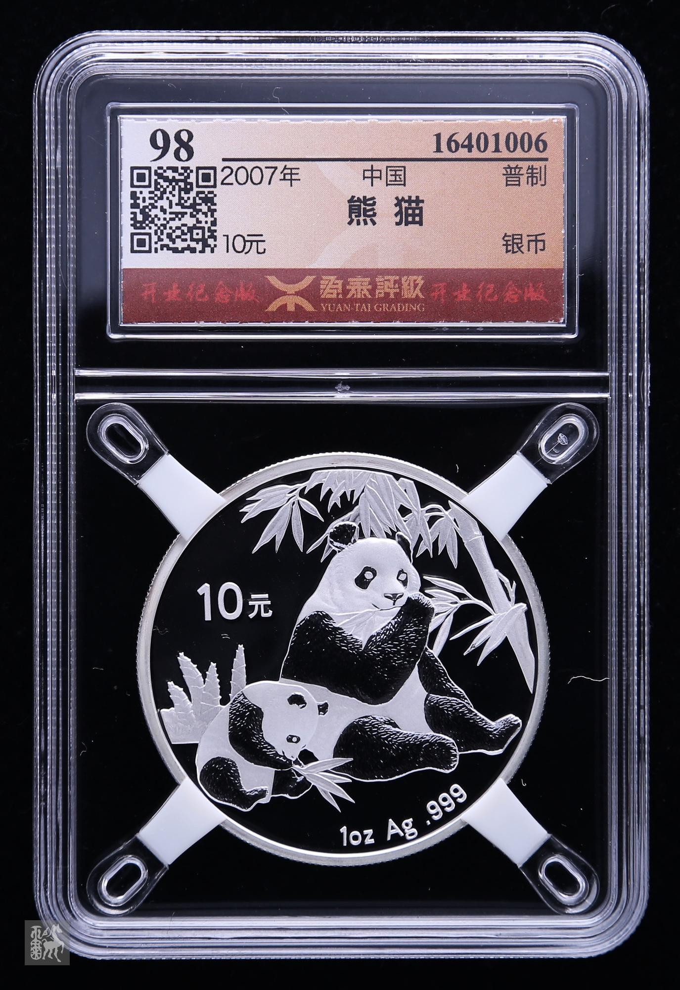 PandaCoin(pandacoin交易所安全吗)