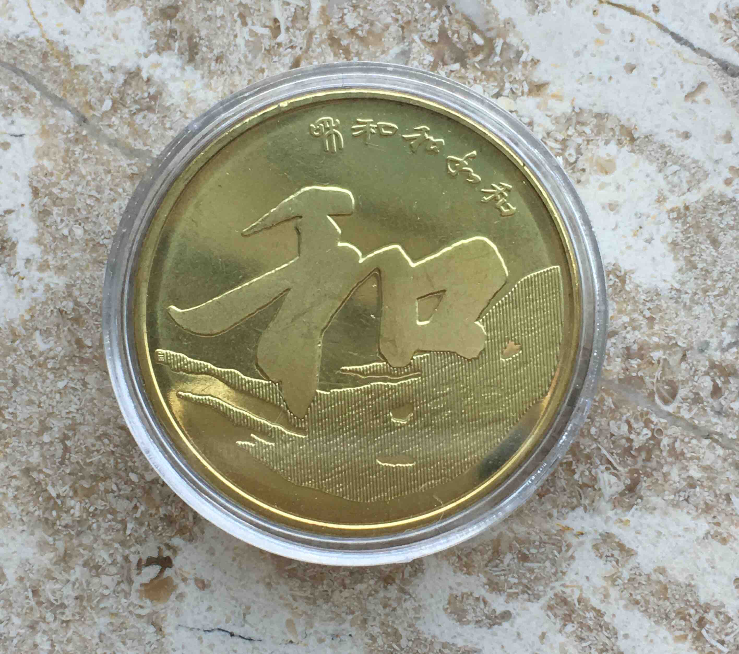 中币和安币(中币 akita)