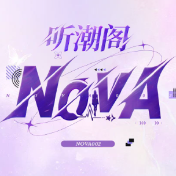 Novaexchange的简单介绍 Novaexchange的简单介绍