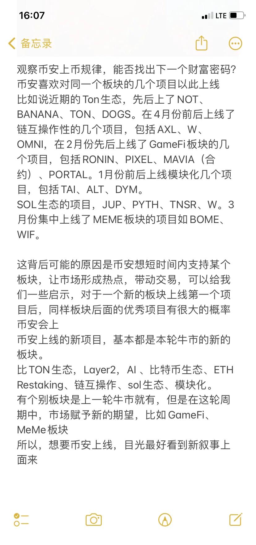 币安币价格(未来最牛的3个币)