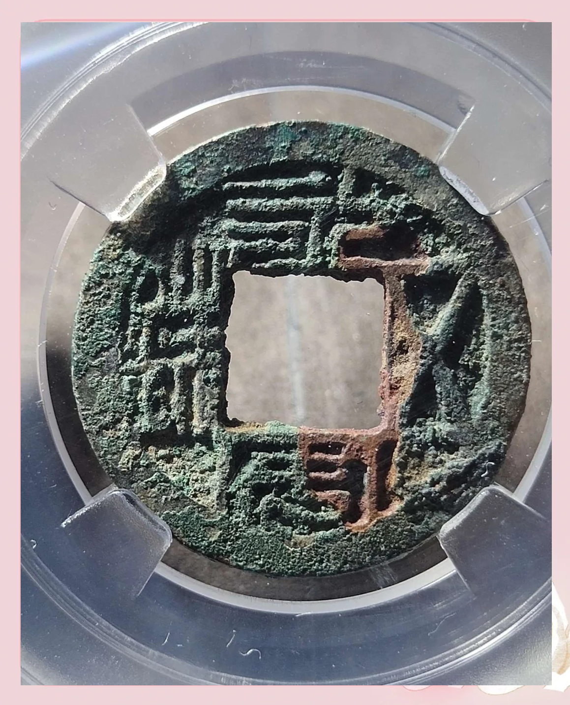 中币和安币(安币是中国的吗)