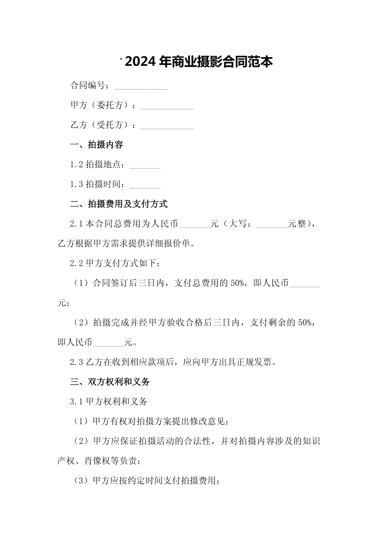 盛大合约(盛大合约是干什么的)