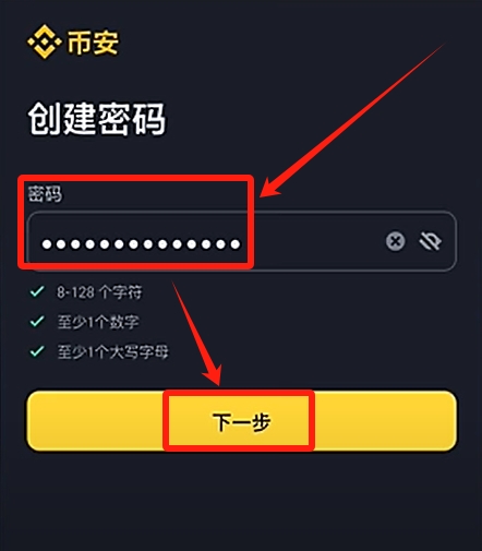 币安注册教程的简单介绍