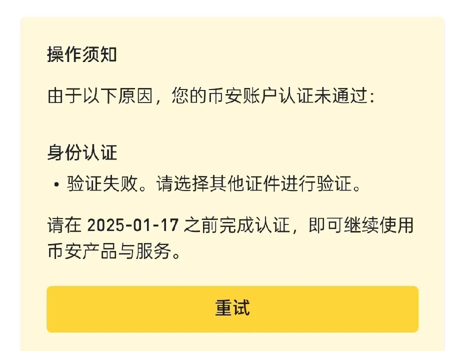 关于币安货币交易的信息 关于币安货币交易的信息