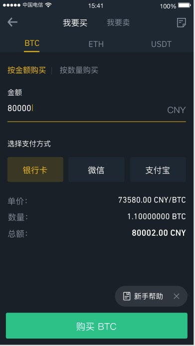 关于币安货币交易的信息 关于币安货币交易的信息