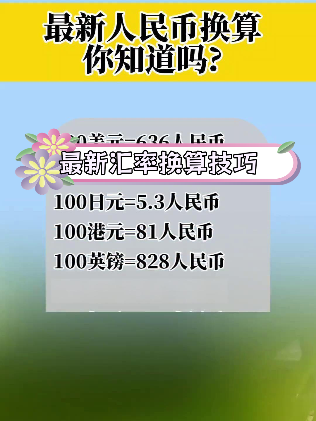币安汇率的简单介绍