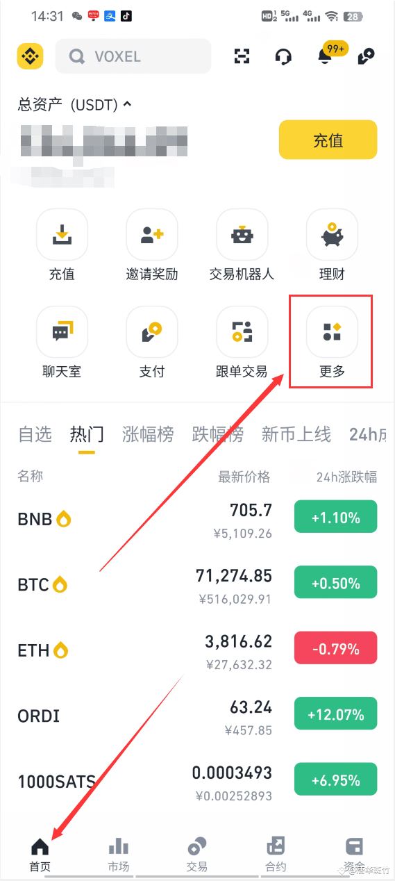 关于币安网ios的信息