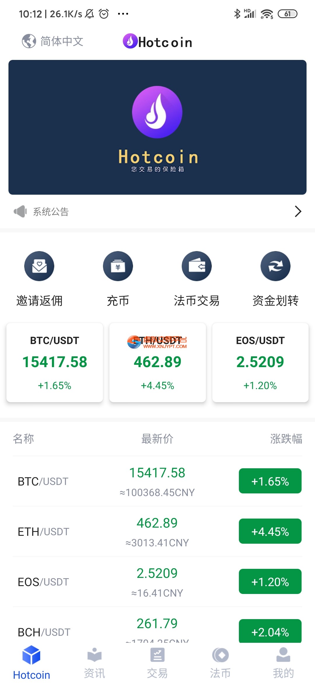 包含币安火币中币的词条