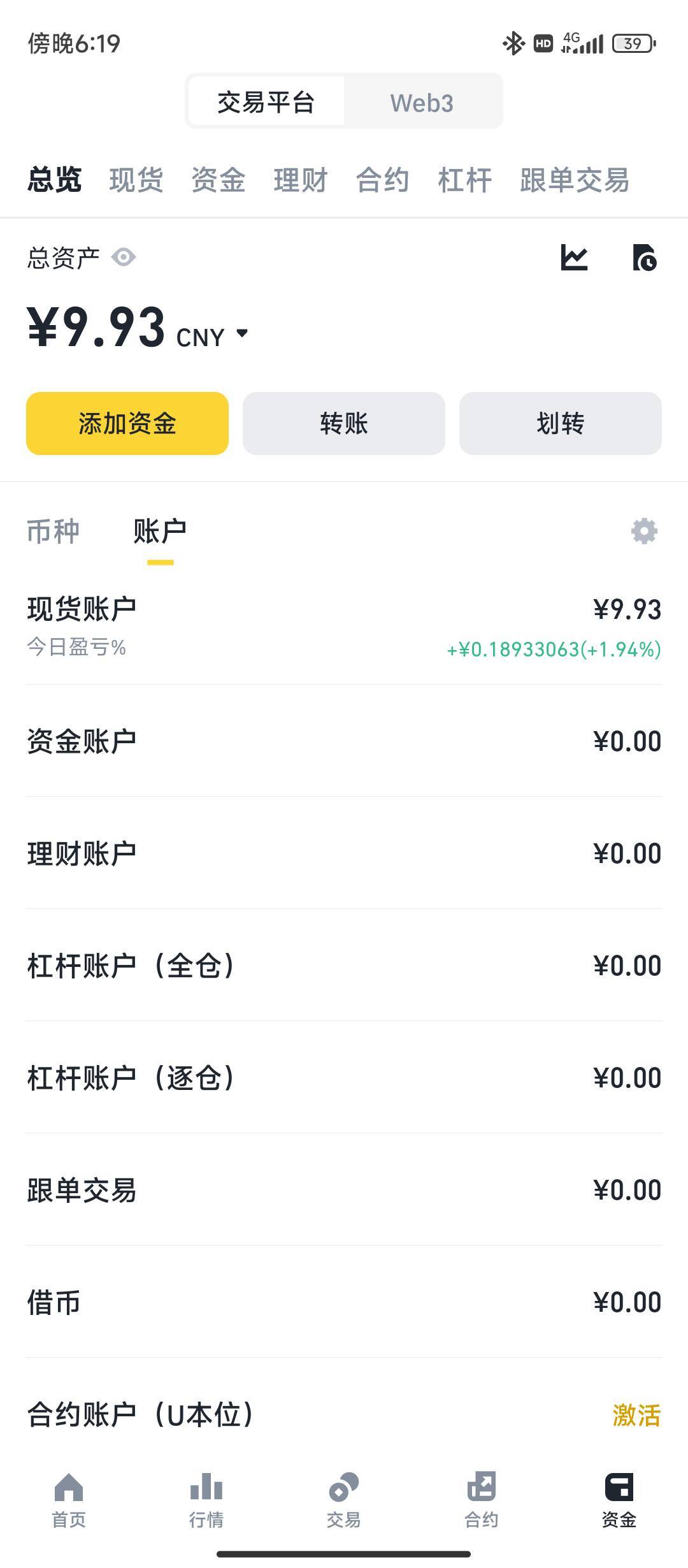 币安下载官方app(币 安app官网苹果下载最新版本)