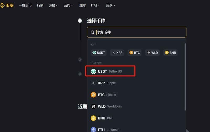包含币安网ios的词条
