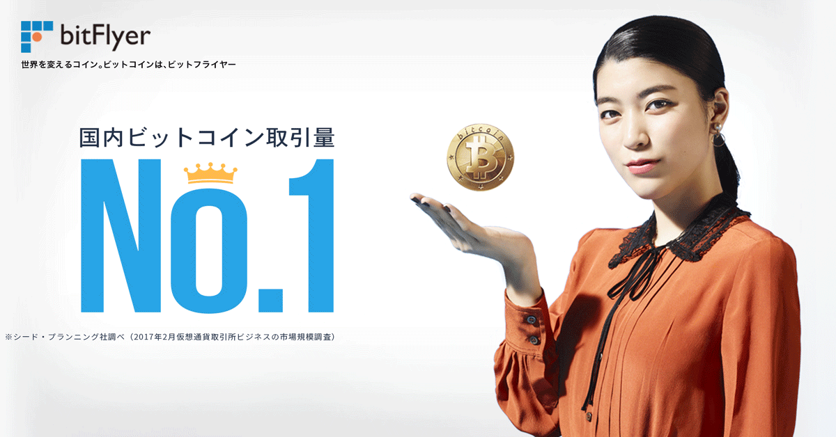 BitFly(bitflyer交易所官网入口)