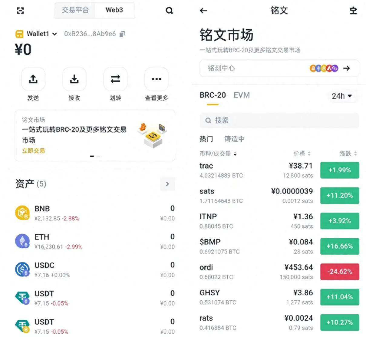 币安钱包地址(波币钱包app官网入口)