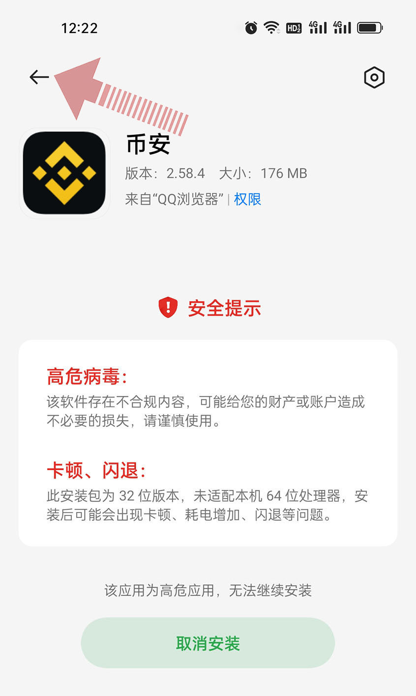 关于币安网交易所的信息