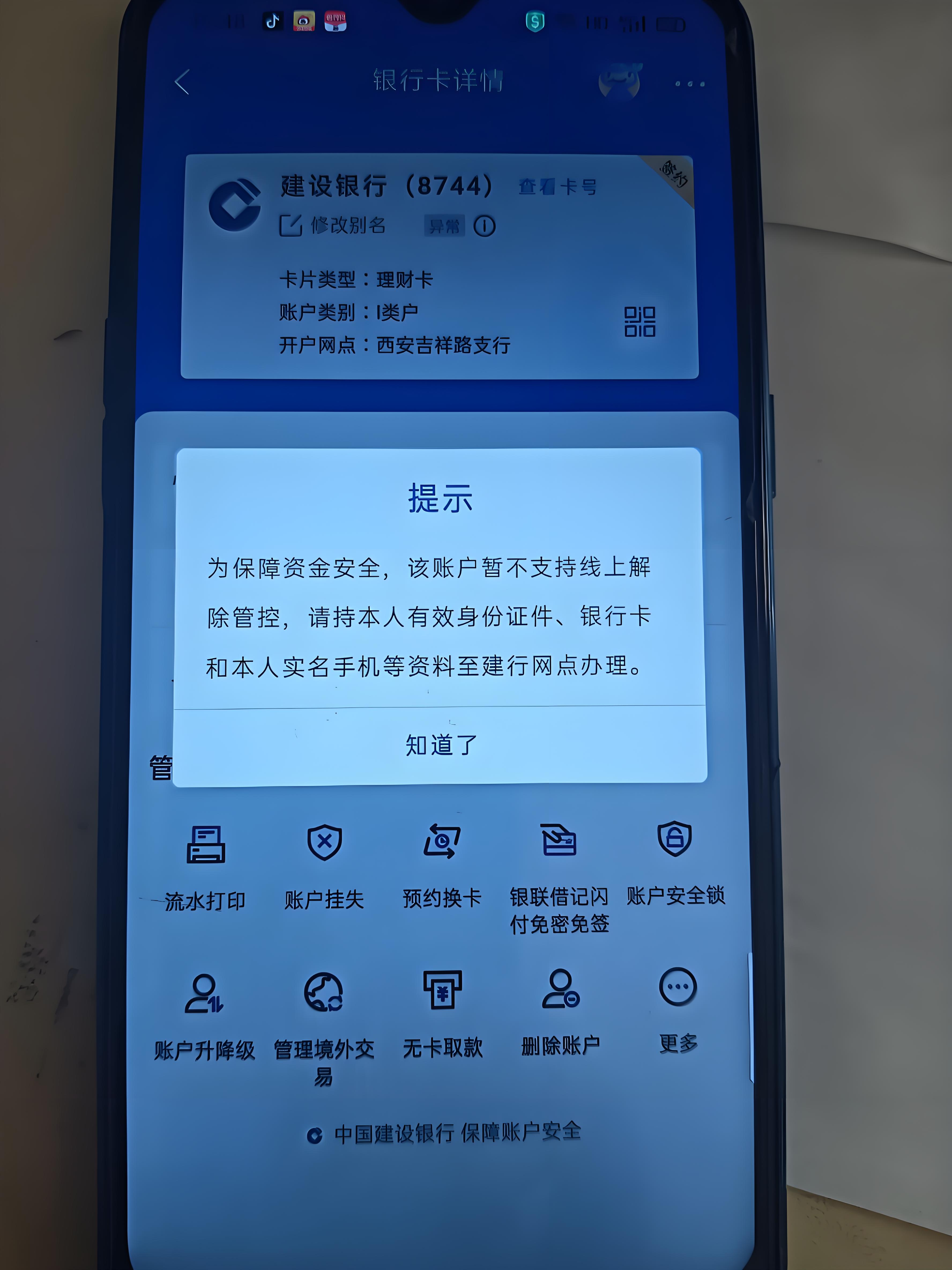 关于币安账号注销的信息