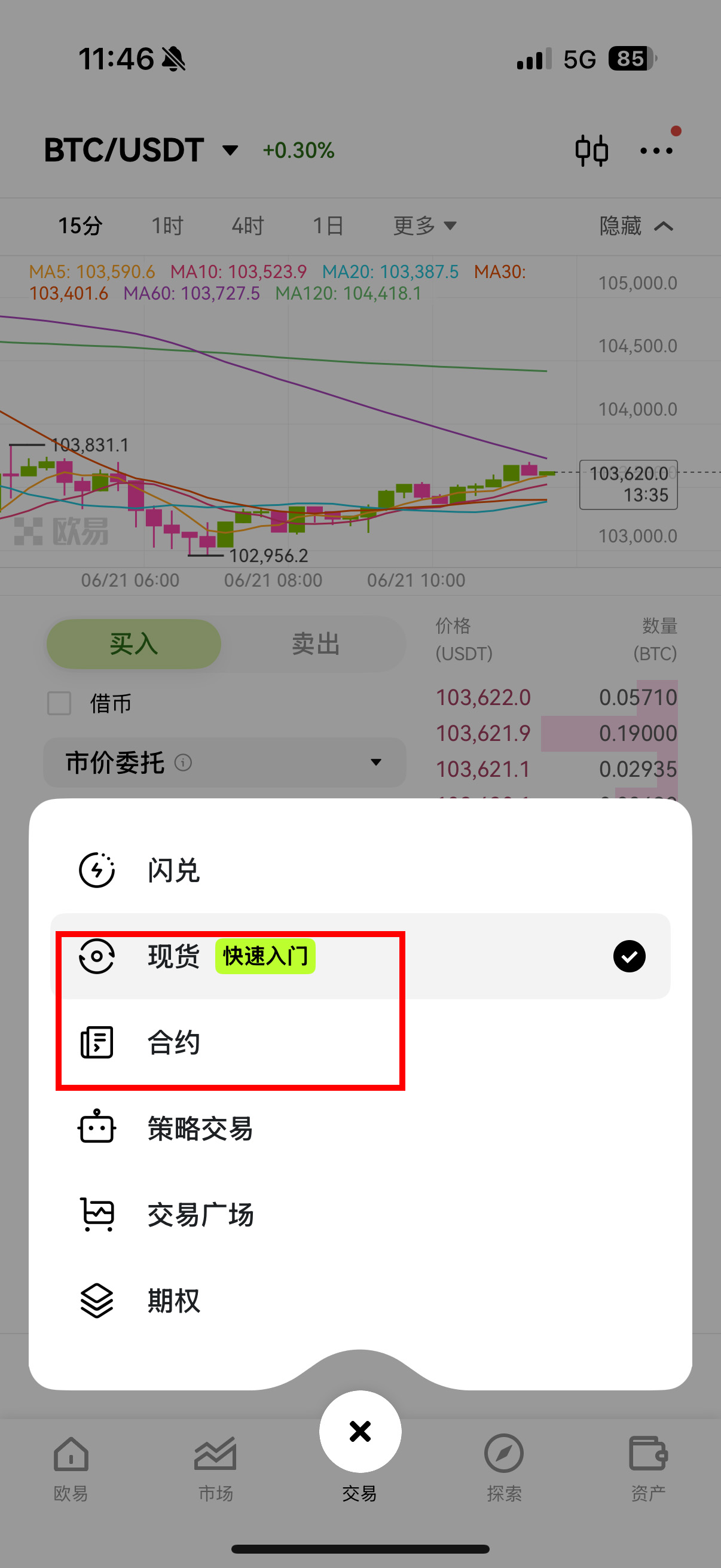 币安下载(币圈十大交易所app下载)