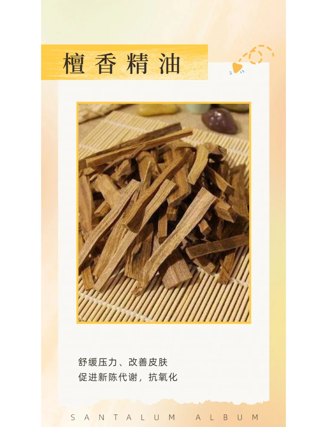 檀香(檀香和沉香功效与作用区别)