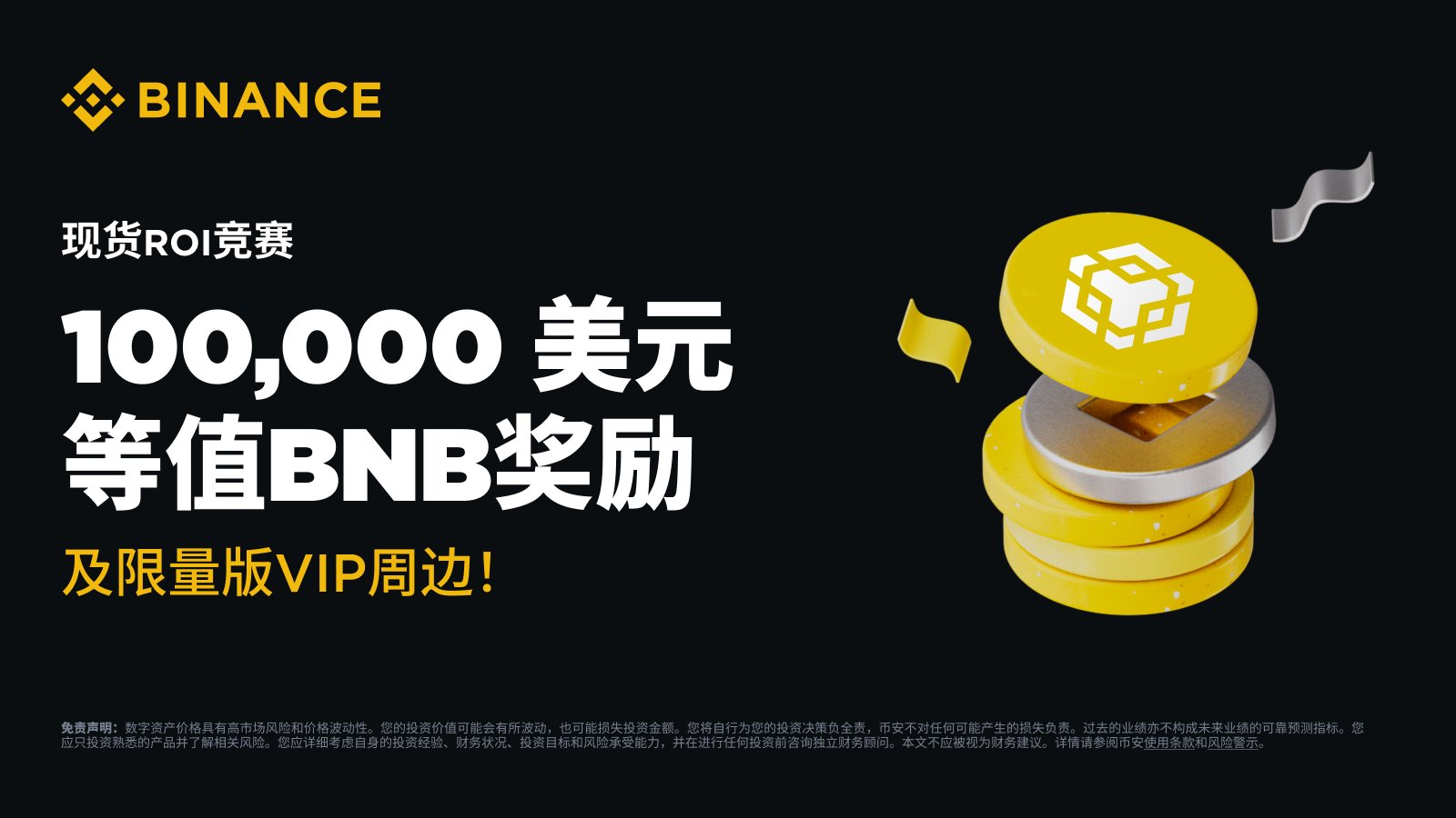 币安中币(编钟表演湖北省博物馆) 币安中币(编钟表演湖北省博物馆)