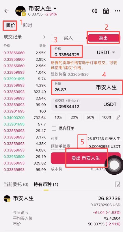 币安结算(边界ai官网入口)