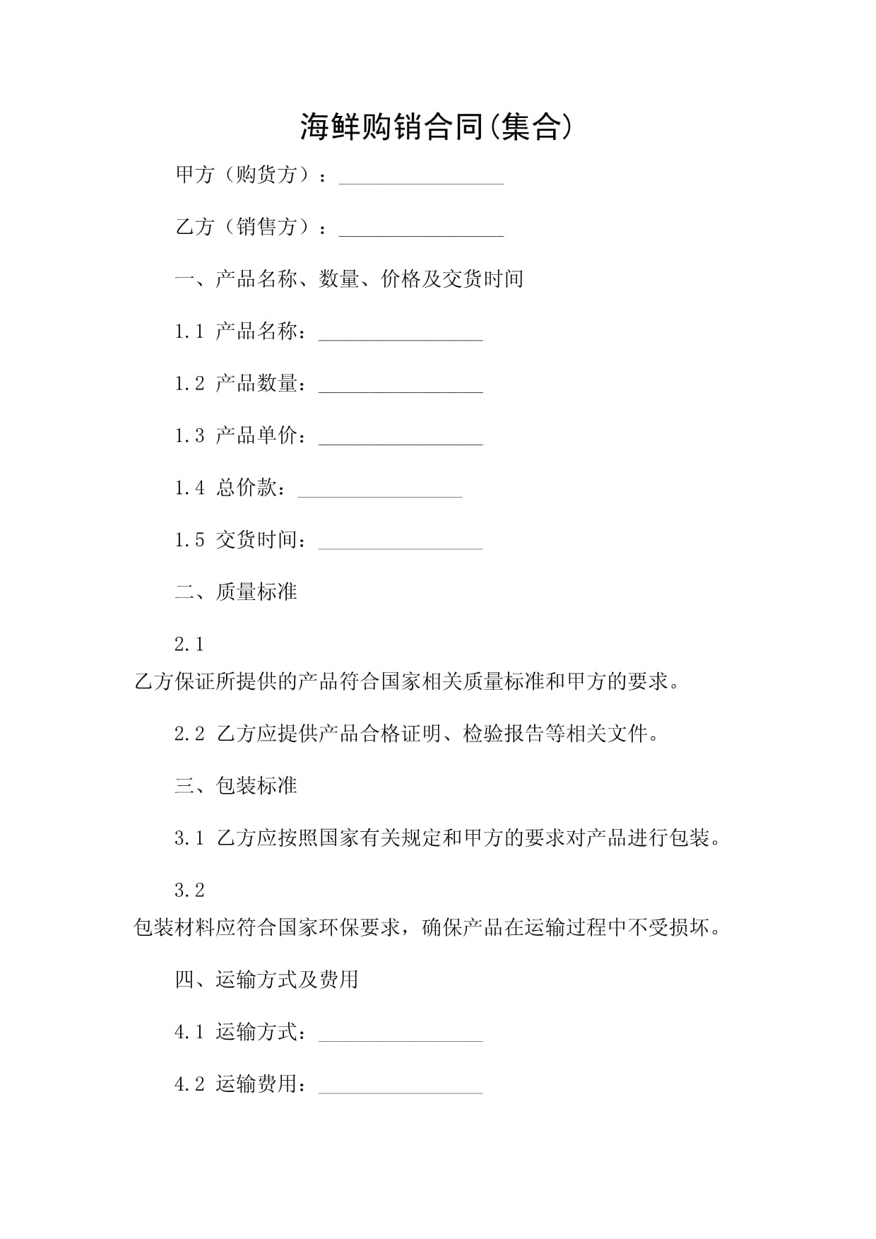 盛大合约(盛大合约官网)