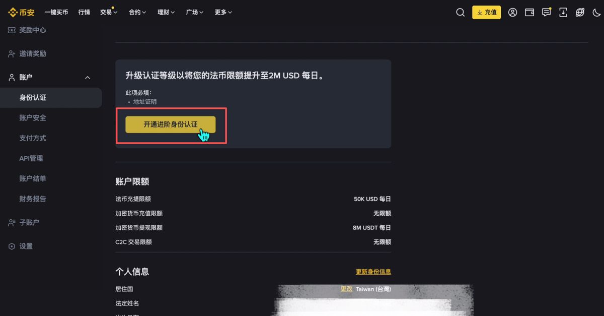 币安交易平台(币安交易平台在中国合法吗)