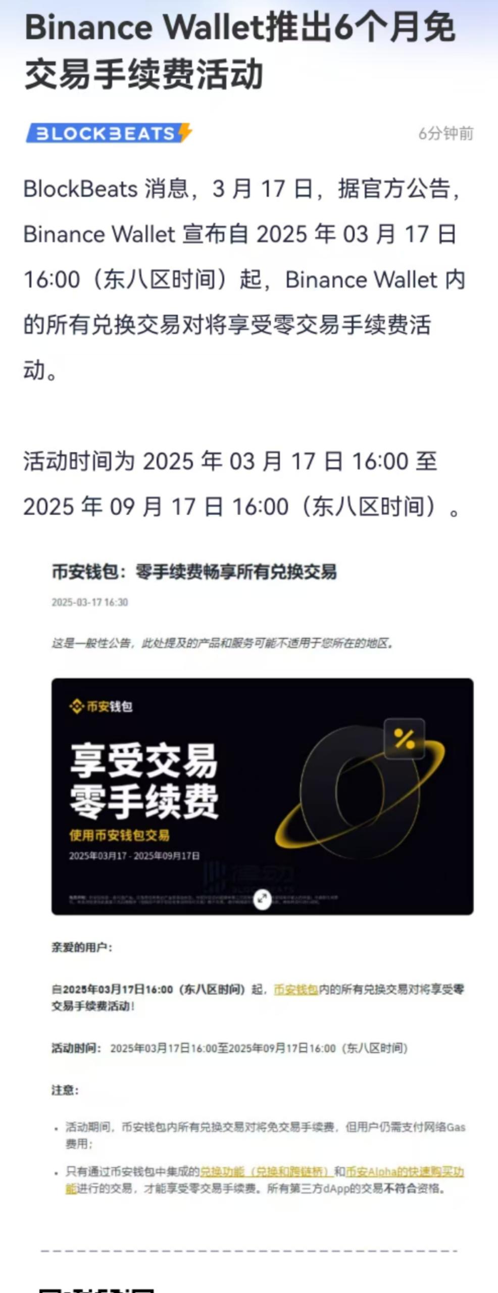 Binance币安官网(binance币安官网app)