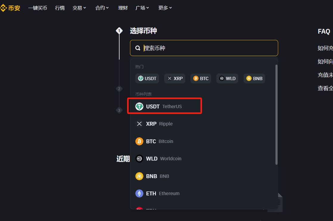包含币安网怎么充值的词条