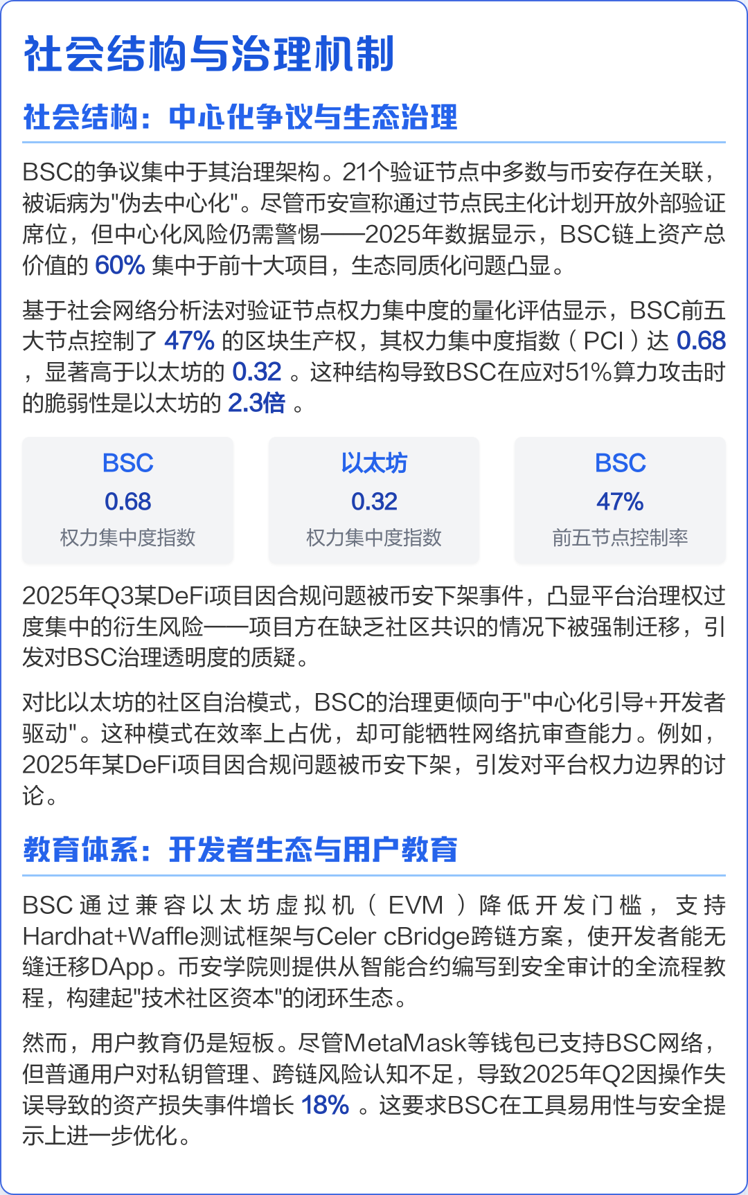 币安币机制(变比极性综合测试仪)