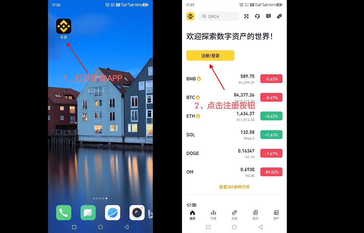 币安app下载(币 安app官网网址下载手机版)