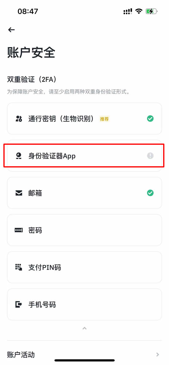 币安app下载(币 安app官网网址)