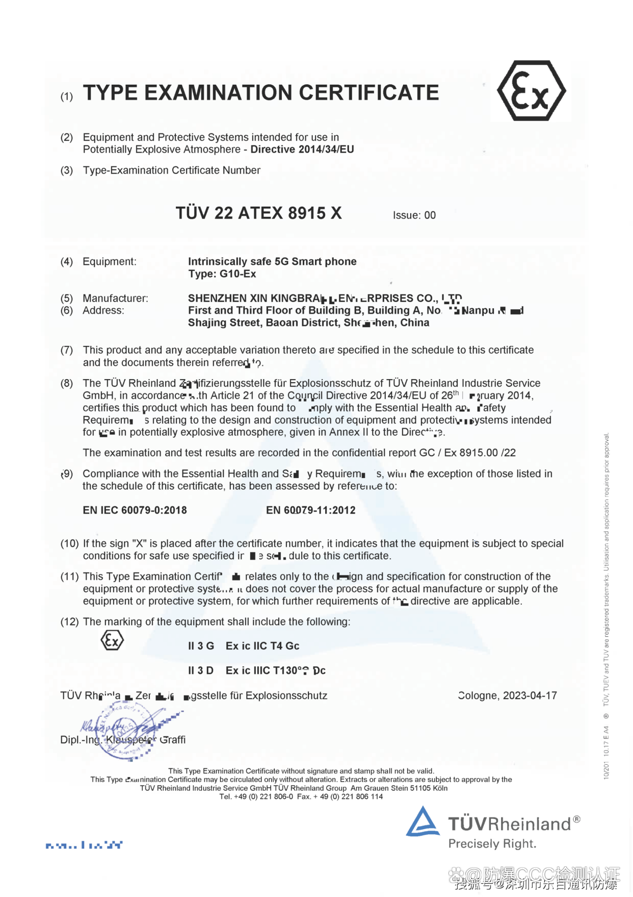 ATEX(安塔尔下载)