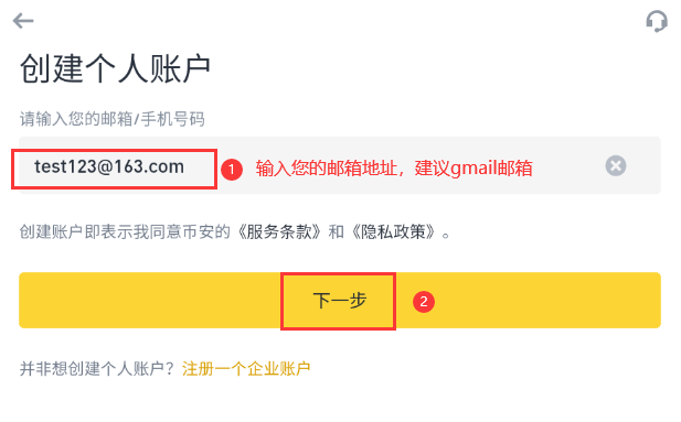 币安下载官方app(如何下载币 安app)